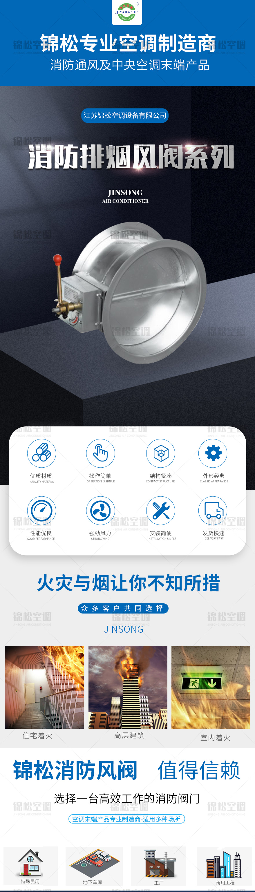 防火阀FHF-WS-FK-D_01.jpg