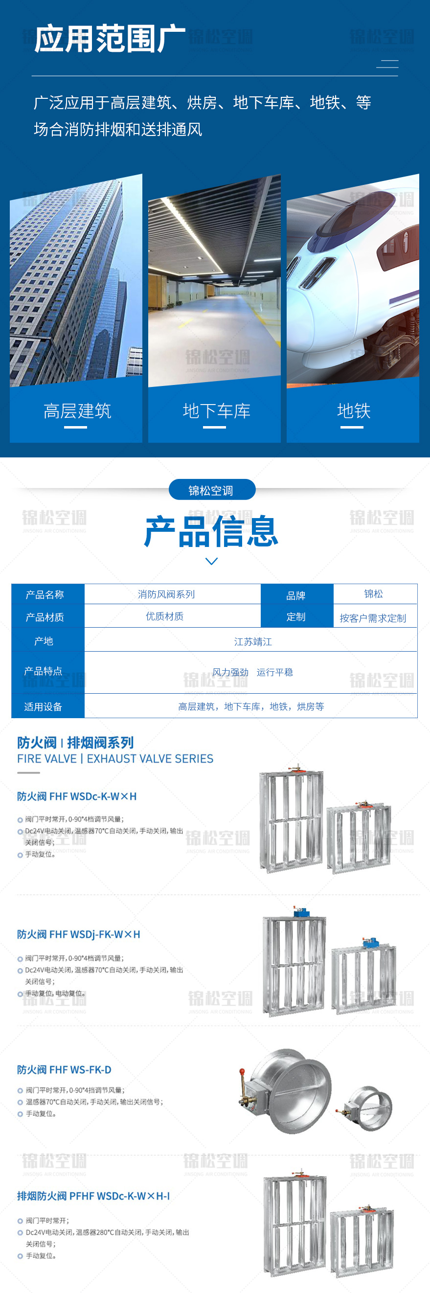 防火阀FHF-WS-FK-D_04.jpg